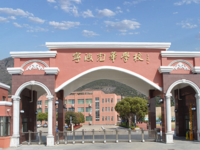 寧波光華學校
