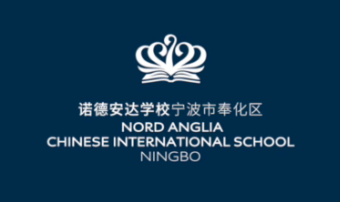 寧波市奉化區(qū)諾德學校