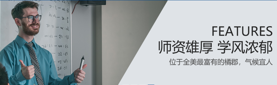 費爾蒙特高中