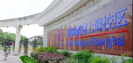 上海領(lǐng)科教育