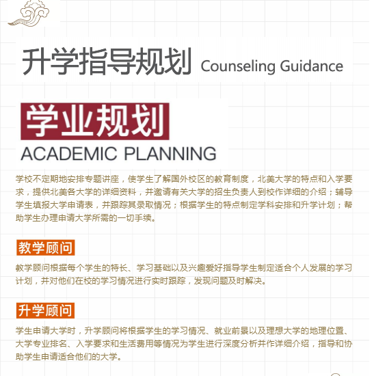 西溪國際學(xué)校升學(xué)指導(dǎo)