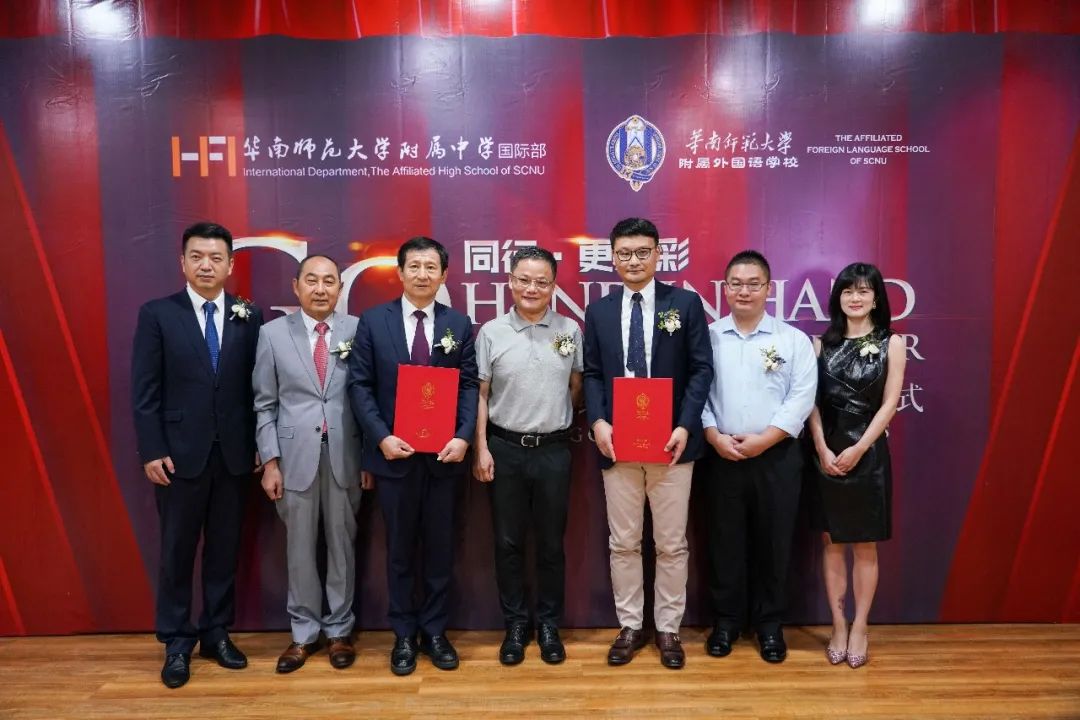 華師外校與華附國際部簽署協(xié)議締結姊妹學校 協(xié)議簽署人及見證人現(xiàn)場合影