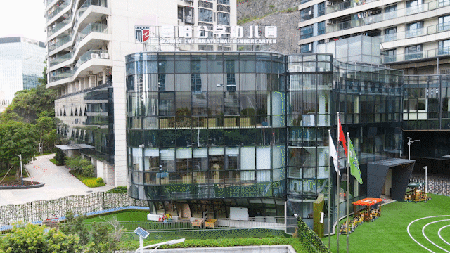 中科院曼哈公學幼兒園