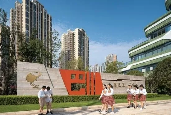 重慶巴川國際高級中學(xué)