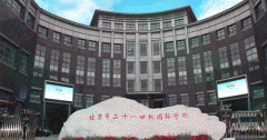 北京市二十一世紀國際學校2021招生入學探?；顒娱_啟!