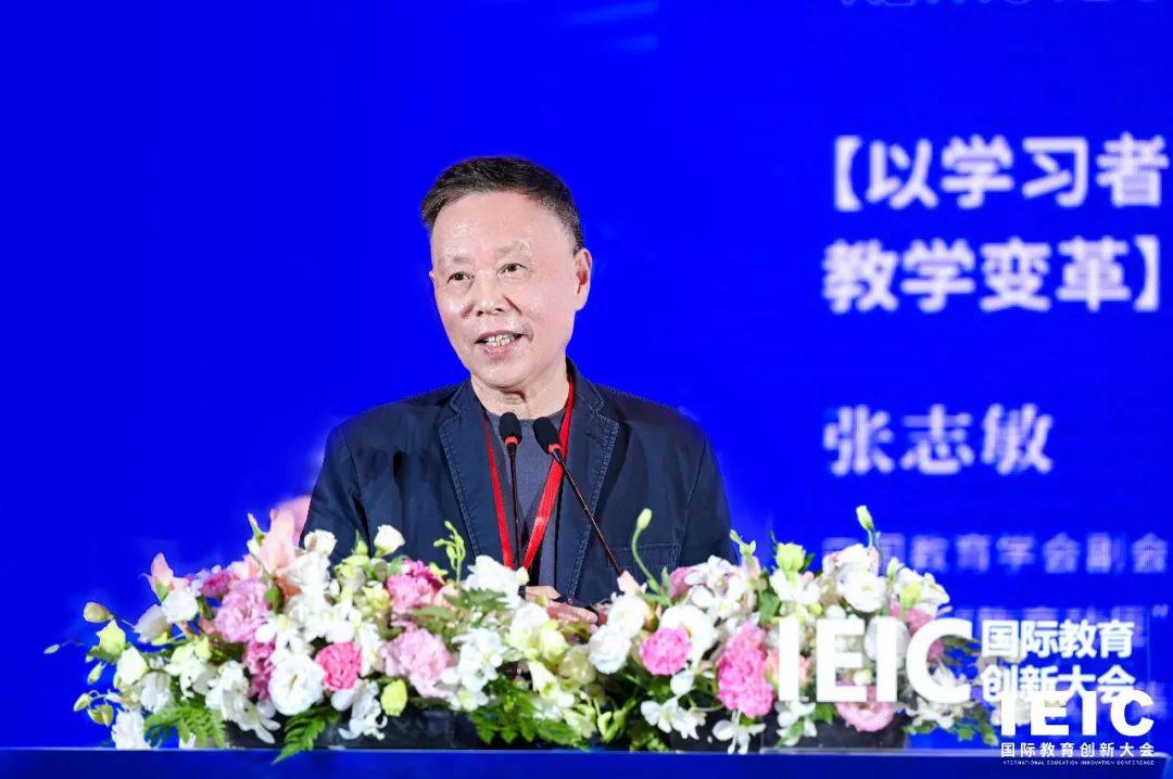 張志敏先生IEIC現(xiàn)場(chǎng)分享