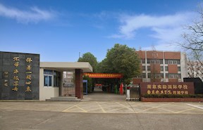 小學(xué)一部校門