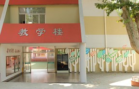 小學(xué)教學(xué)樓