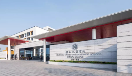 上海市青浦區(qū)協(xié)和雙語學(xué)校