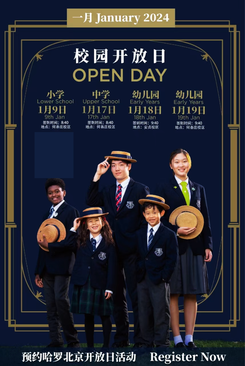 哈羅北京學(xué)校1月開(kāi)放日