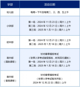 廣東碧桂園學(xué)校2025學(xué)年招生報(bào)名預(yù)約開啟，校園開放日?qǐng)?bào)名咨詢!