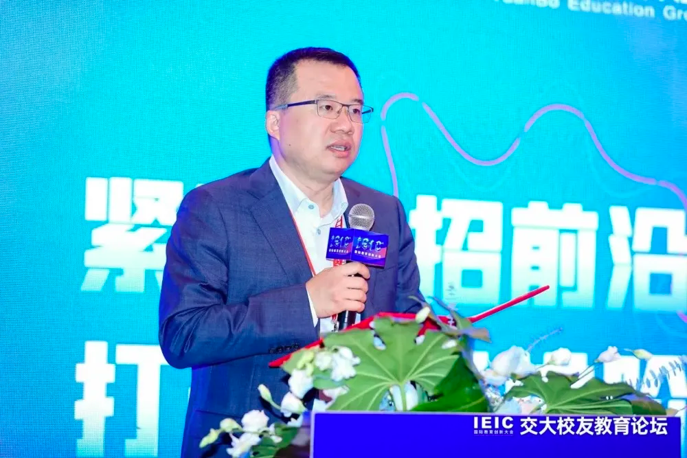 上海交通大學(xué)校友總會辦公室主任、上海交通大學(xué)校友會秘書長 —— 顧希垚 | 第七屆IEIC大會交大校友教育論壇致辭