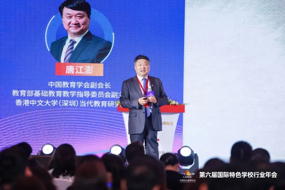 中國教育學(xué)會副會長、教育部基礎(chǔ)教育教學(xué)指導(dǎo)委員會副主任委員、香港中文大學(xué)(深圳)當(dāng)代教育研究所所長唐江澎