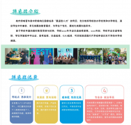 杭州綠城育華學校高中部日語特色班2025年招生簡章！