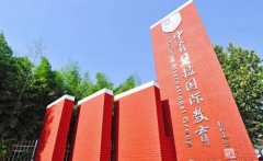 中育貝拉國際學(xué)校2025春季招生簡章