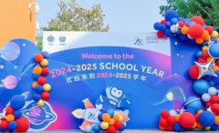 北京耀華國際學(xué)校(亦莊校區(qū))2025年入學(xué)標(biāo)準(zhǔn)！