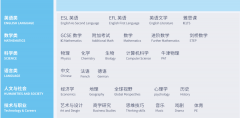 上海UEC國(guó)際高中2025秋招報(bào)名中