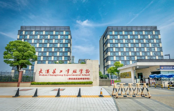 武漢長江實驗學(xué)校國際部