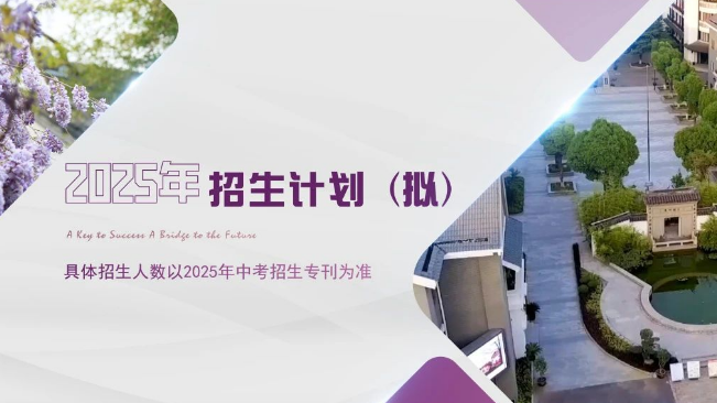 江蘇省蘇州第一中學校