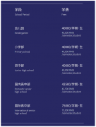 蘇州灣外國語學校2025年秋季招生簡章！