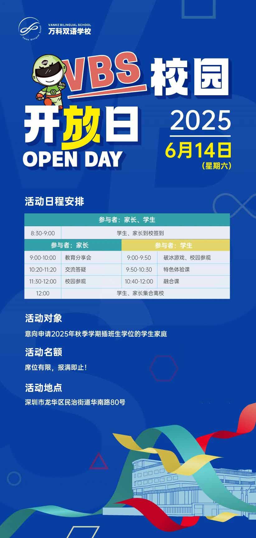 6月開放日定檔啦！即日啟動活動報名