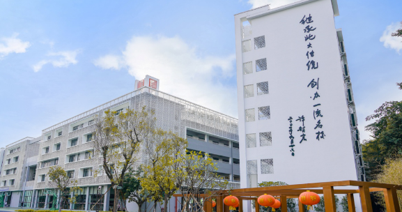 深圳為明學校國際部