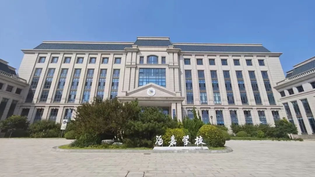 天津海嘉學校